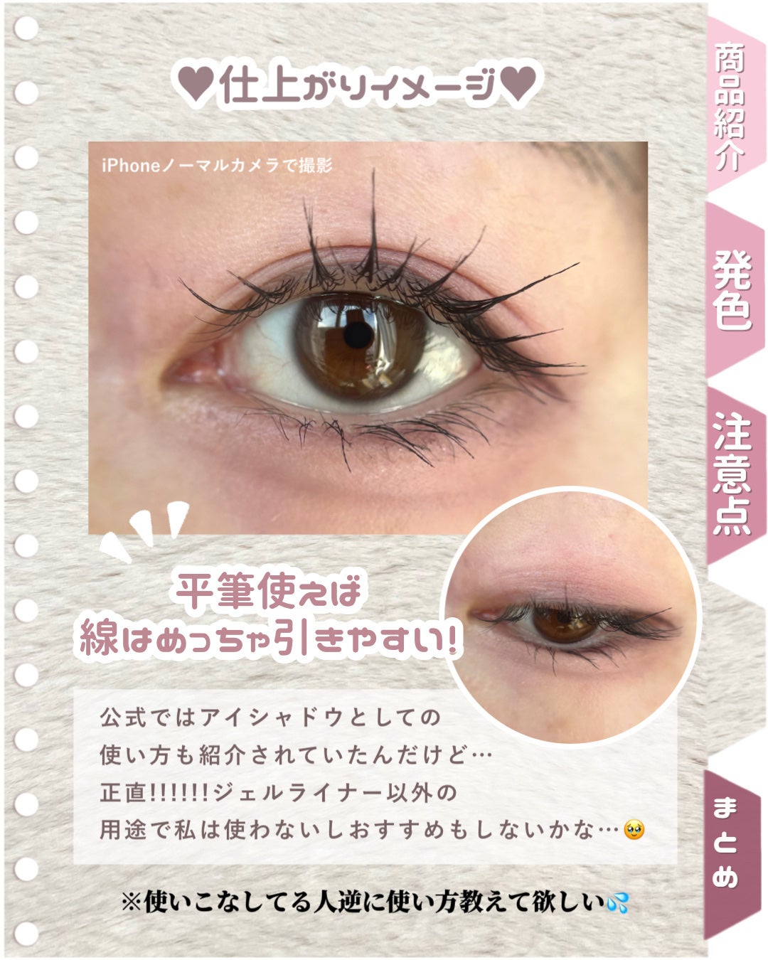 ハンオールアイポットライナー/rom&nd/ジェルアイライナーを使ったクチコミ(5枚目)
