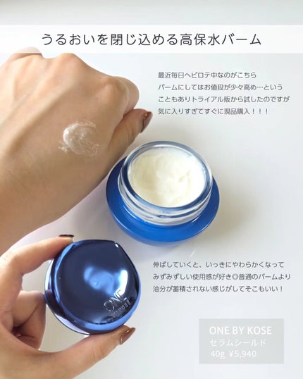 shoco_sme フォロバ on LIPS 「【乾いた肌にうるおいチャージ高保湿アイテム】本日は秋冬に向けて..」(7枚目)