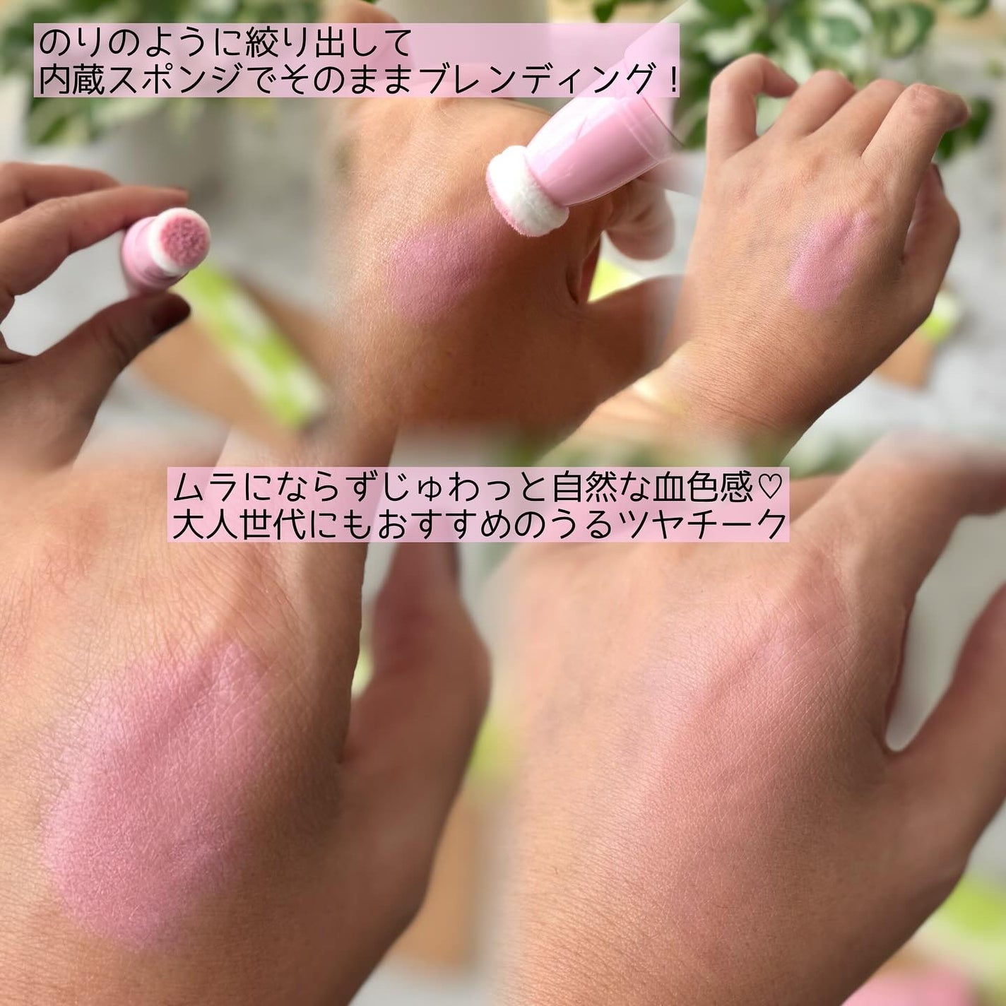 ザ・ゼリーミルキーチークブラッシャー/tam BEAUTY/ジェル・クリームチークを使ったクチコミ(2枚目)