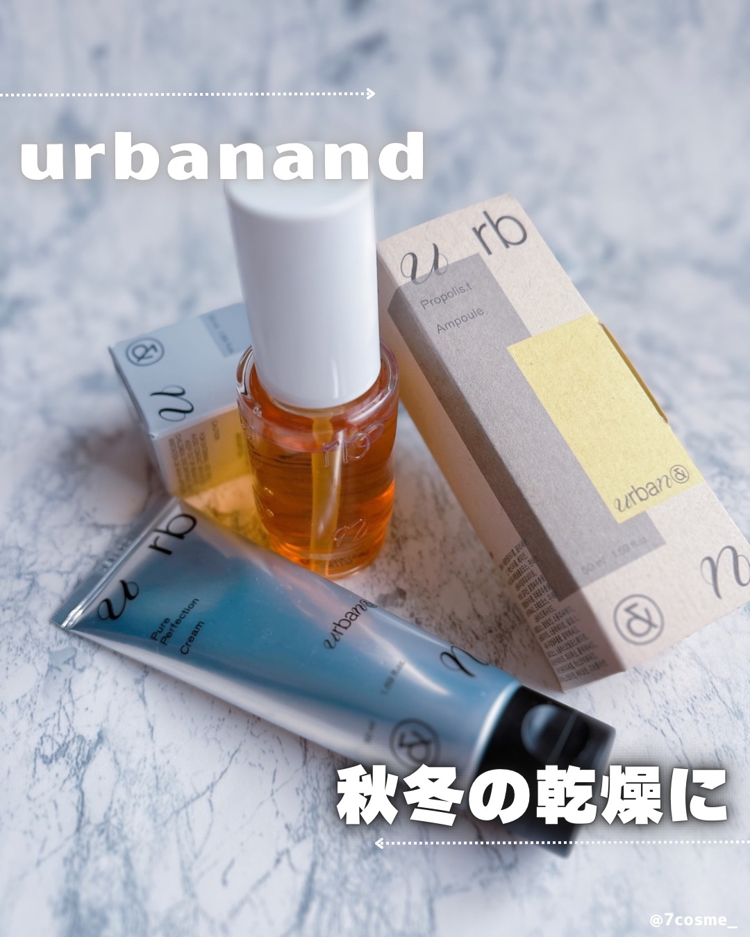 ピュアパーフェクションクリーム/urbanand/フェイスクリームを使ったクチコミ（1枚目）