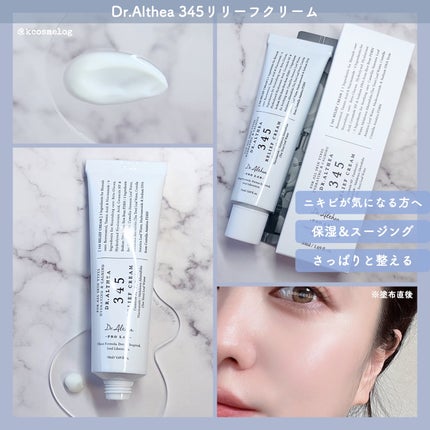 345リリーフクリーム/Dr.Althea/フェイスクリームを使ったクチコミ(3枚目)