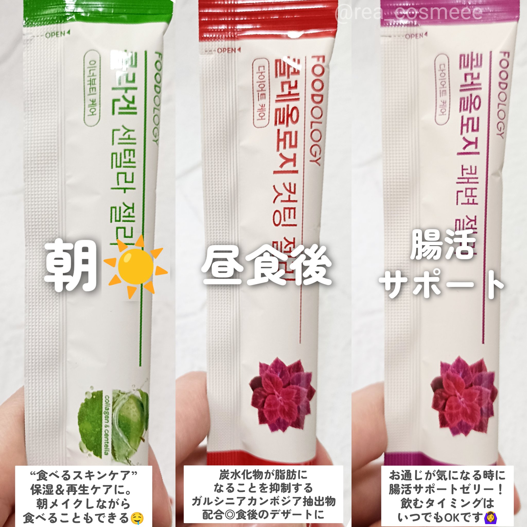 コレオロジーカットゼリー/FOODOLOGY/食品を使ったクチコミ（2枚目）