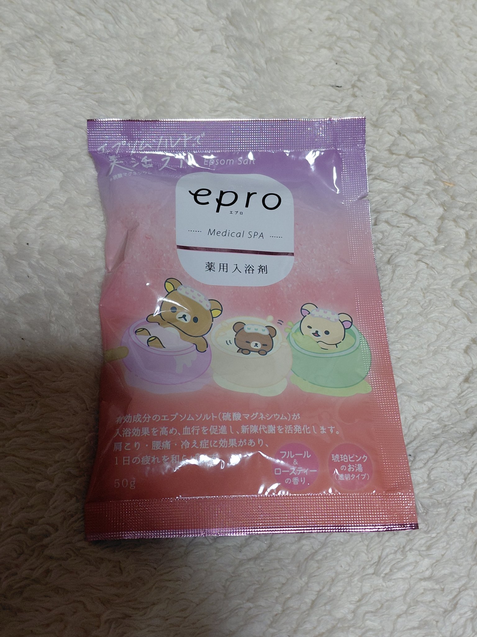 薬用入浴剤 エプロ メディカルスパ/epro/生薬系入浴剤を使ったクチコミ（1枚目）