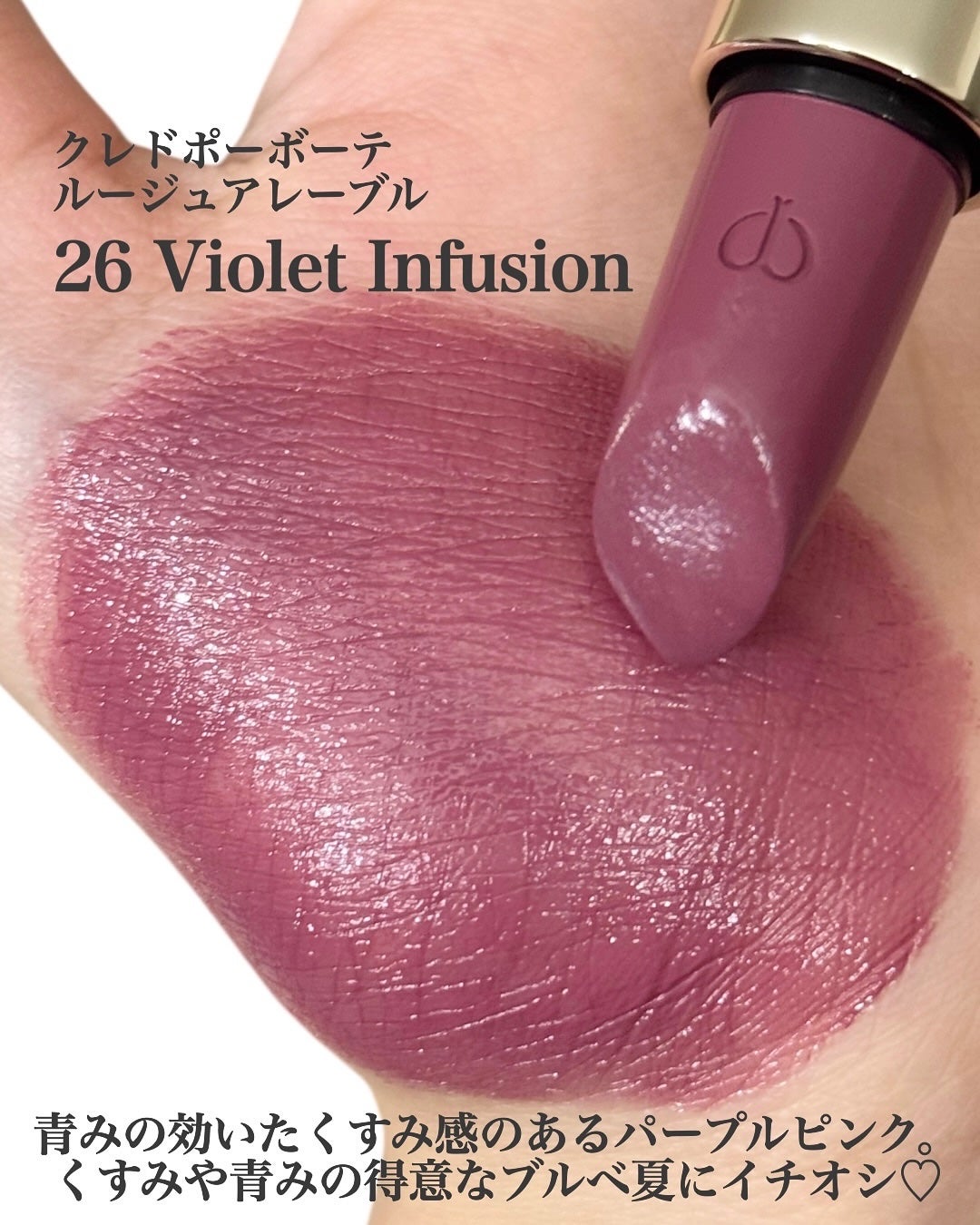 ルージュアレーブル/クレ・ド・ポー ボーテ/口紅を使ったクチコミ(3枚目)