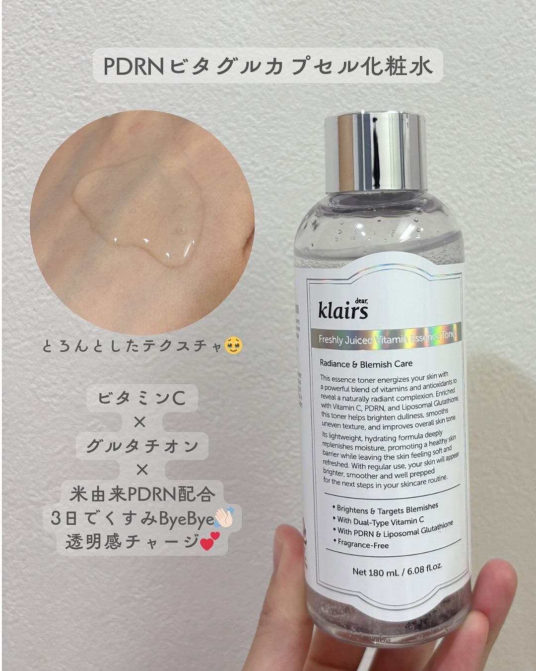 PDRN ビタグル カプセル 化粧水/Klairs/化粧水を使ったクチコミ(4枚目)
