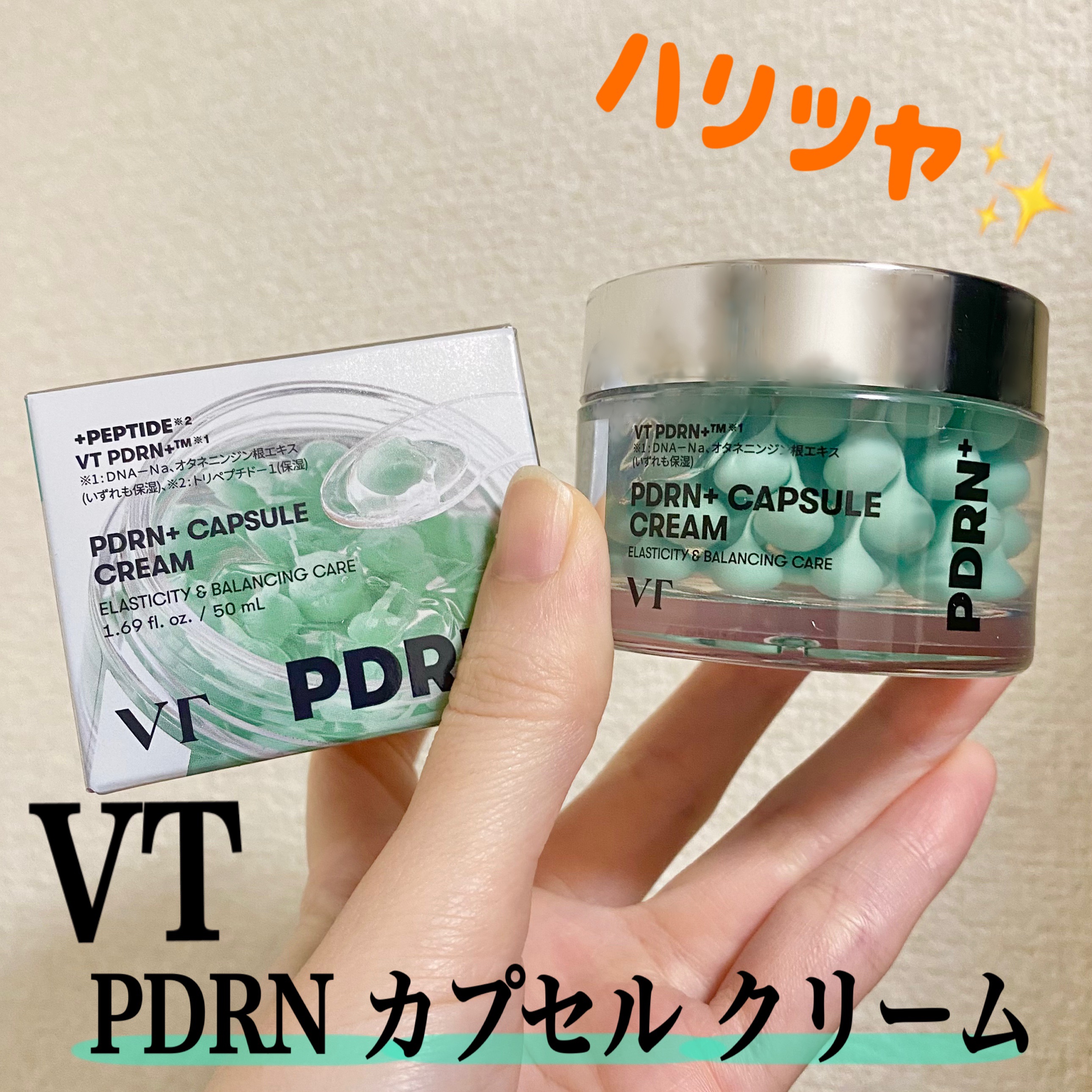 PDRN カプセルクリーム 100/VT/フェイスクリームを使ったクチコミ（2枚目）