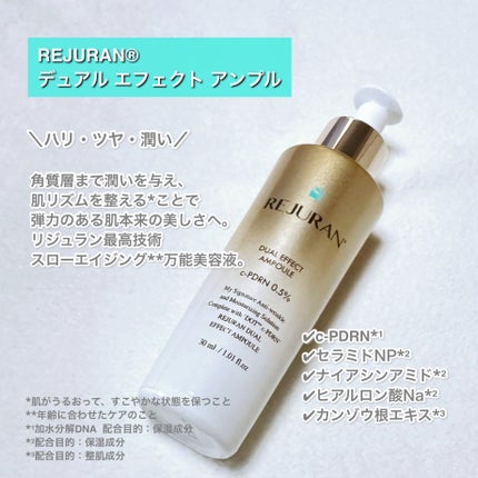 デュアル エフェクト アンプル/REJURAN COSMETICS/美容液を使ったクチコミ(2枚目)
