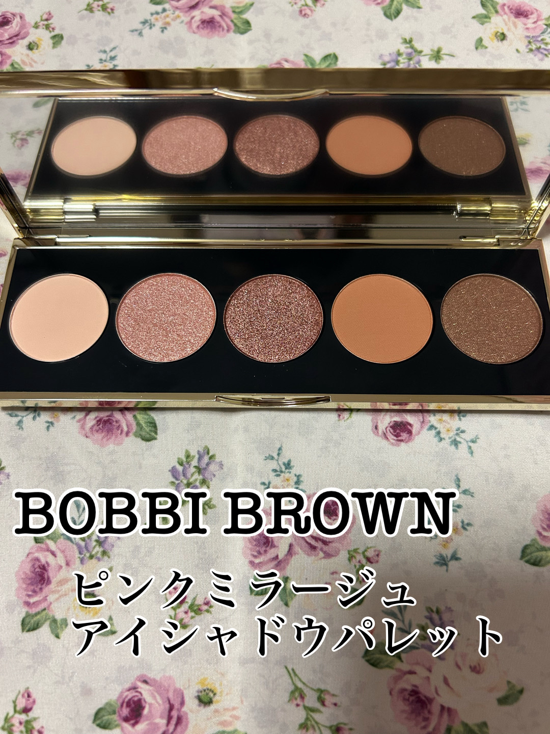 ピンク ミラージュアイシャドウパレット/BOBBI BROWN/アイシャドウパレットを使ったクチコミ（1枚目）