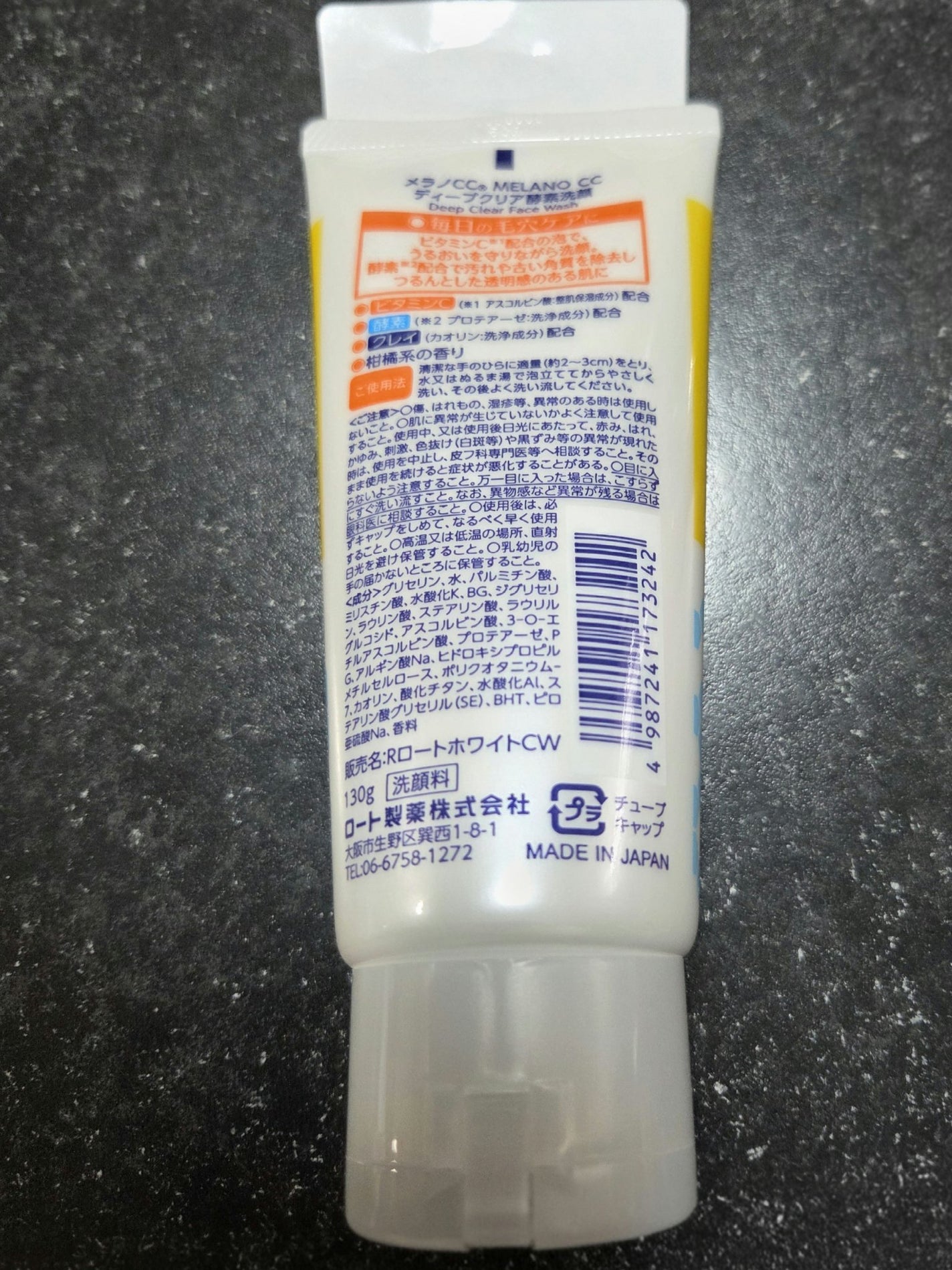 ディープクリア酵素洗顔 /メラノCC/洗顔フォームを使ったクチコミ(2枚目)