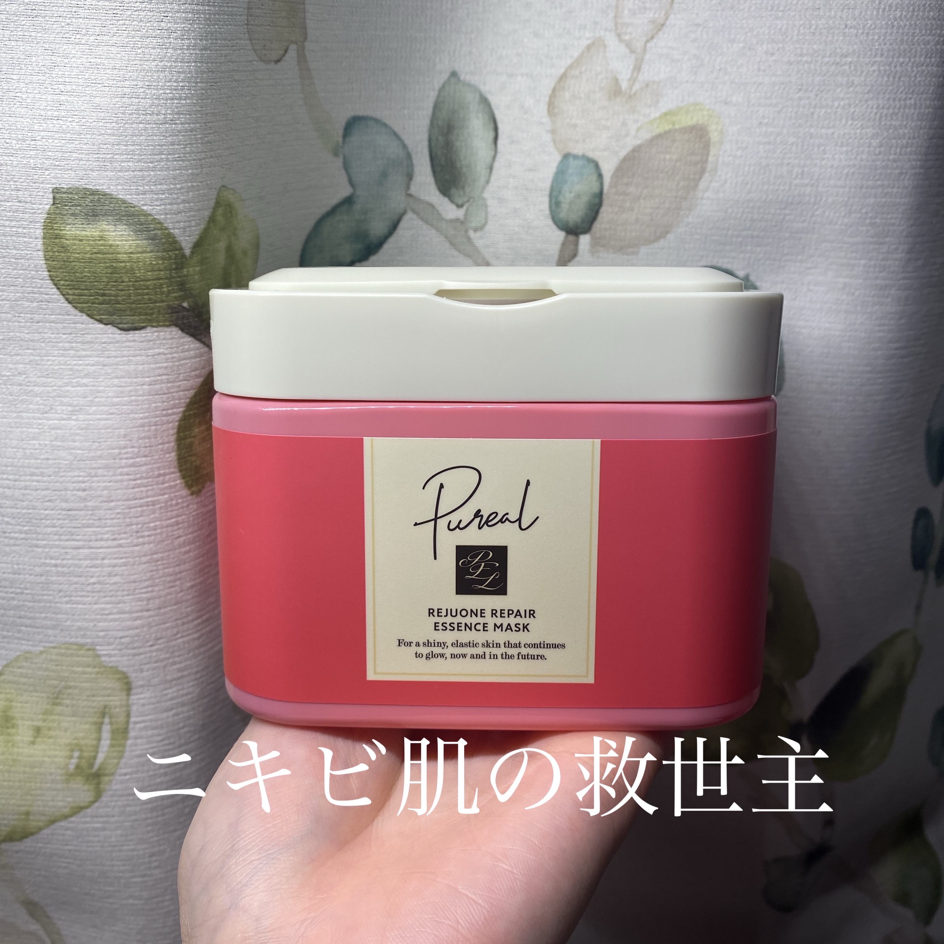 リジュオンリペアエッセンスマスク/ピュレア/シートマスク・パックを使ったクチコミ（1枚目）