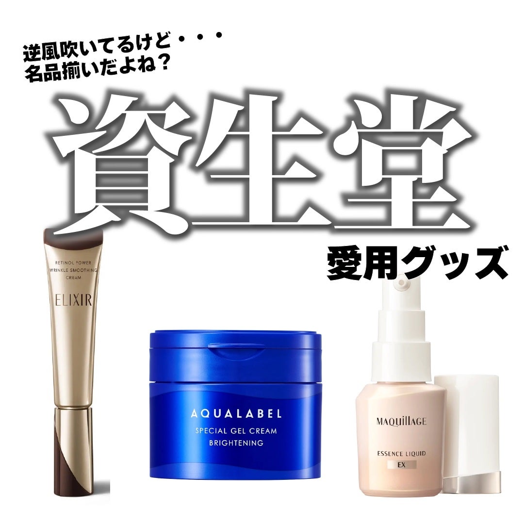 スペシャルジェルクリーム EX (ブライトニング) /アクアレーベル/オールインワン化粧品を使ったクチコミ(1枚目)