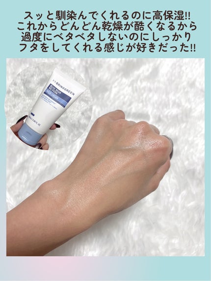 ãã«ãŒããŒã³B5-PDRNâ¢ãã€ã«ãããŒã·ã§ã³/BRING GREEN/乳液ã䜿ã£ãã¯ãã³ãïŒ7æç®ïŒ