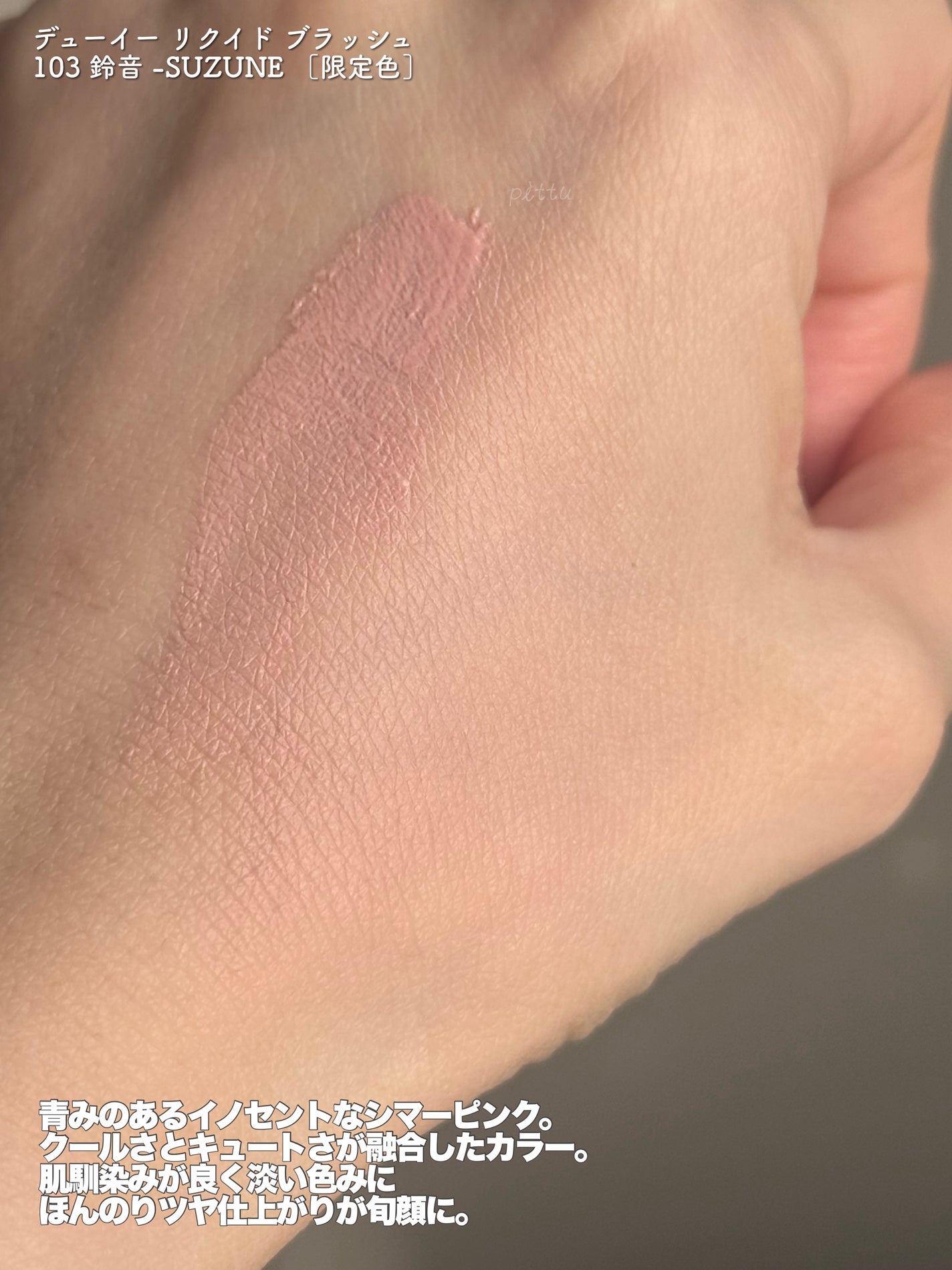 pittu ððž on LIPS ããSUQQUããªããŒãããèè¯ðððžãïŒâïžSUQQUã¡ã€ã¯..ãïŒ5æç®ïŒ