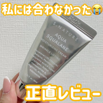 アクアスクワランモイスチャークリーム/S.NATURE/フェイスクリームを使ったクチコミ(1枚目)