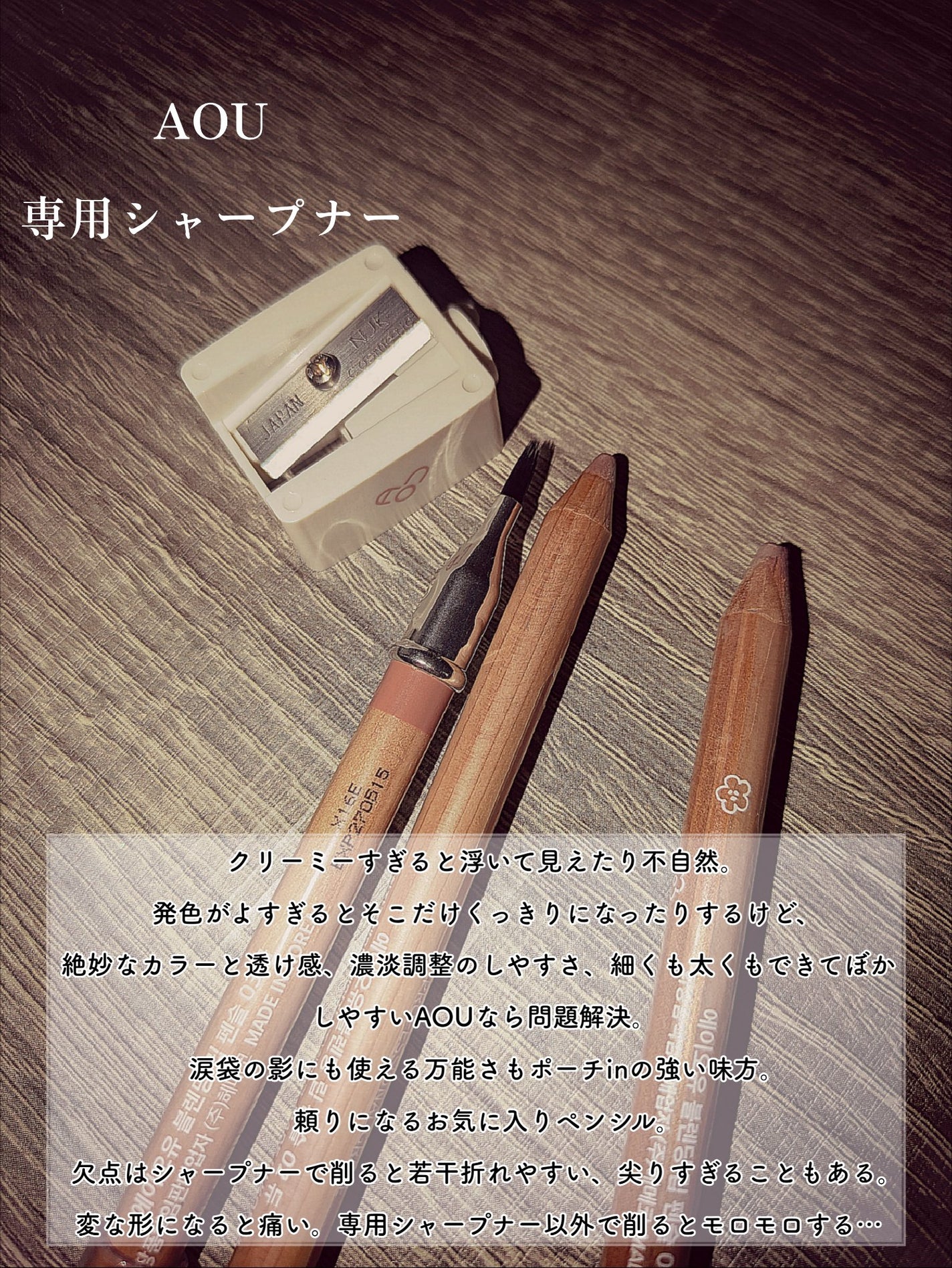 ブレンディング リップ ペンシル/AOU/リップライナーを使ったクチコミ(6枚目)