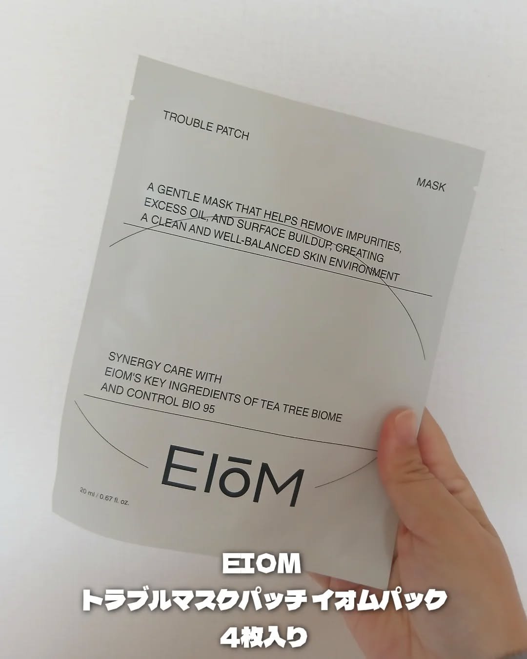 トラブルパッチマスク/EIOM/その他スキンケアを使ったクチコミ（2枚目）