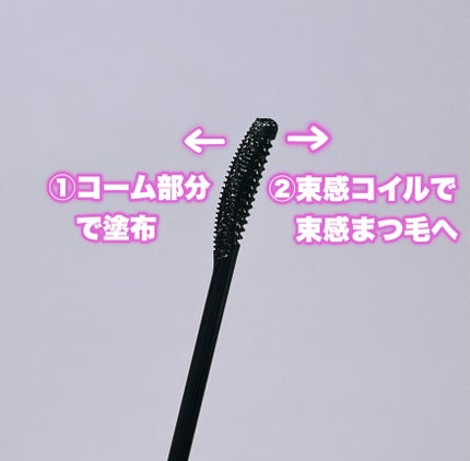 キングダム 束感カールマスカラ/キングダム/マスカラを使ったクチコミ(2枚目)