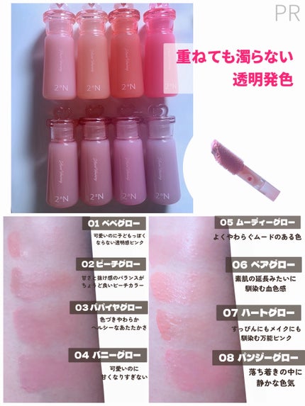 ハートウェアリングリキッドチーク/2aN/リキッドチークを使ったクチコミ(3枚目)