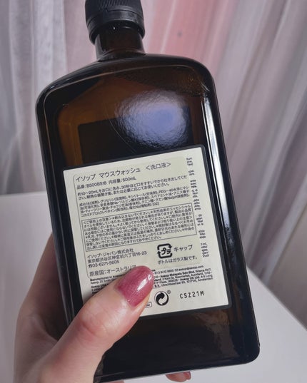 マウスウォッシュ/Aesop/マウスウォッシュ・スプレーを使ったクチコミ(3枚目)