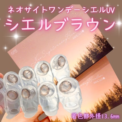 ネオサイトワンデー シエルUV/Aire/ワンデー(1DAY)カラコンを使ったクチコミ(1枚目)