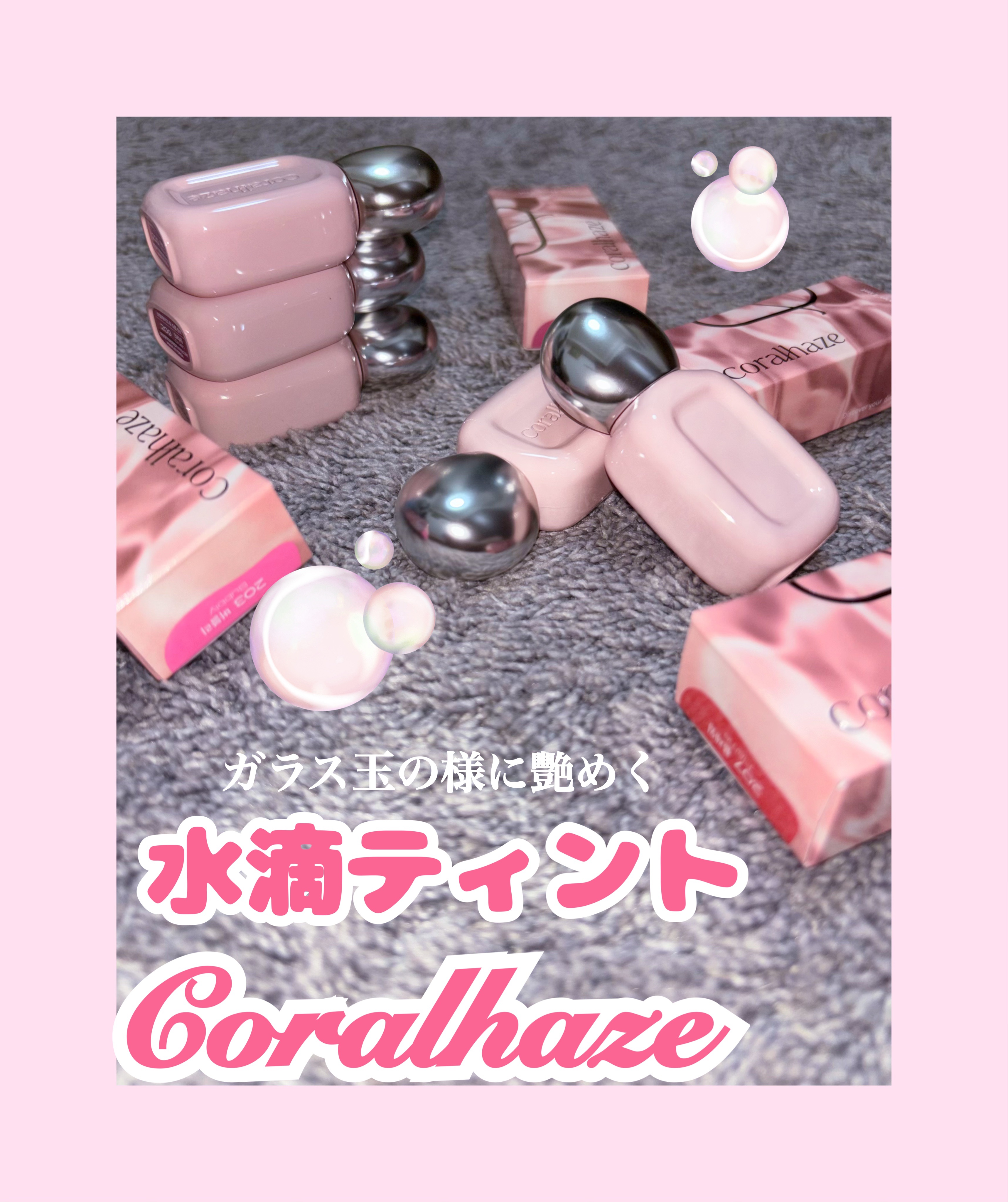 デュー ドロップ ティント/Coralhaze/リップティントを使ったクチコミ（1枚目）