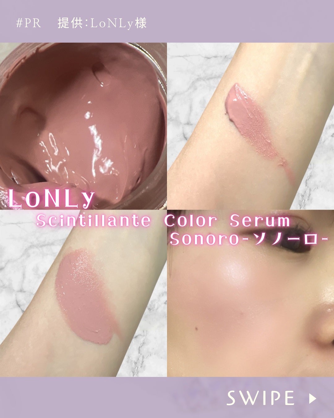 LoNLy シンティランテカラーセラム/LoNLy /リキッドチークを使ったクチコミ(3枚目)