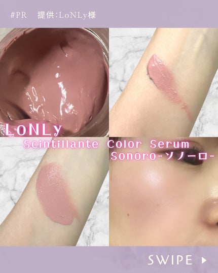 LoNLy シンティランテカラーセラム/LoNLy /リキッドチークを使ったクチコミ(3枚目)