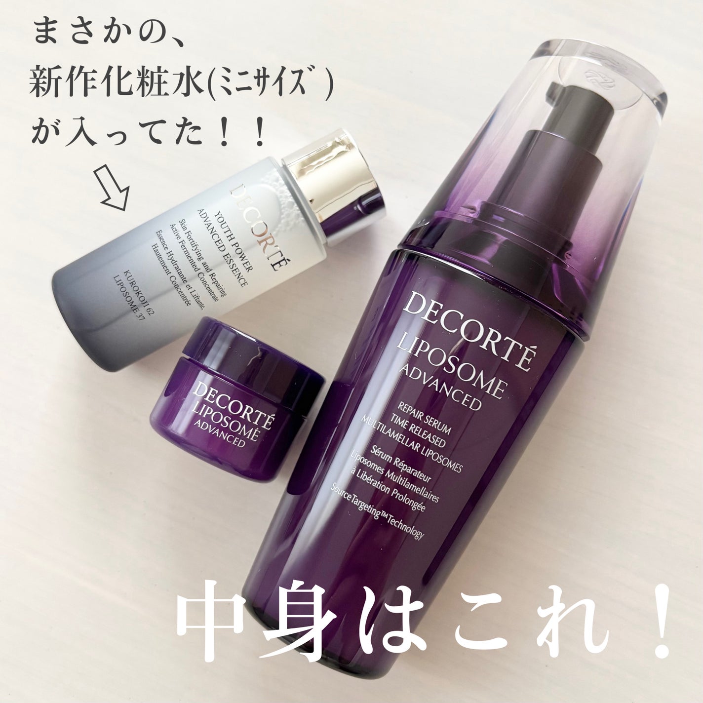 リポソーム アドバンスト リペアセラム/DECORTÉ/美容液を使ったクチコミ(2枚目)