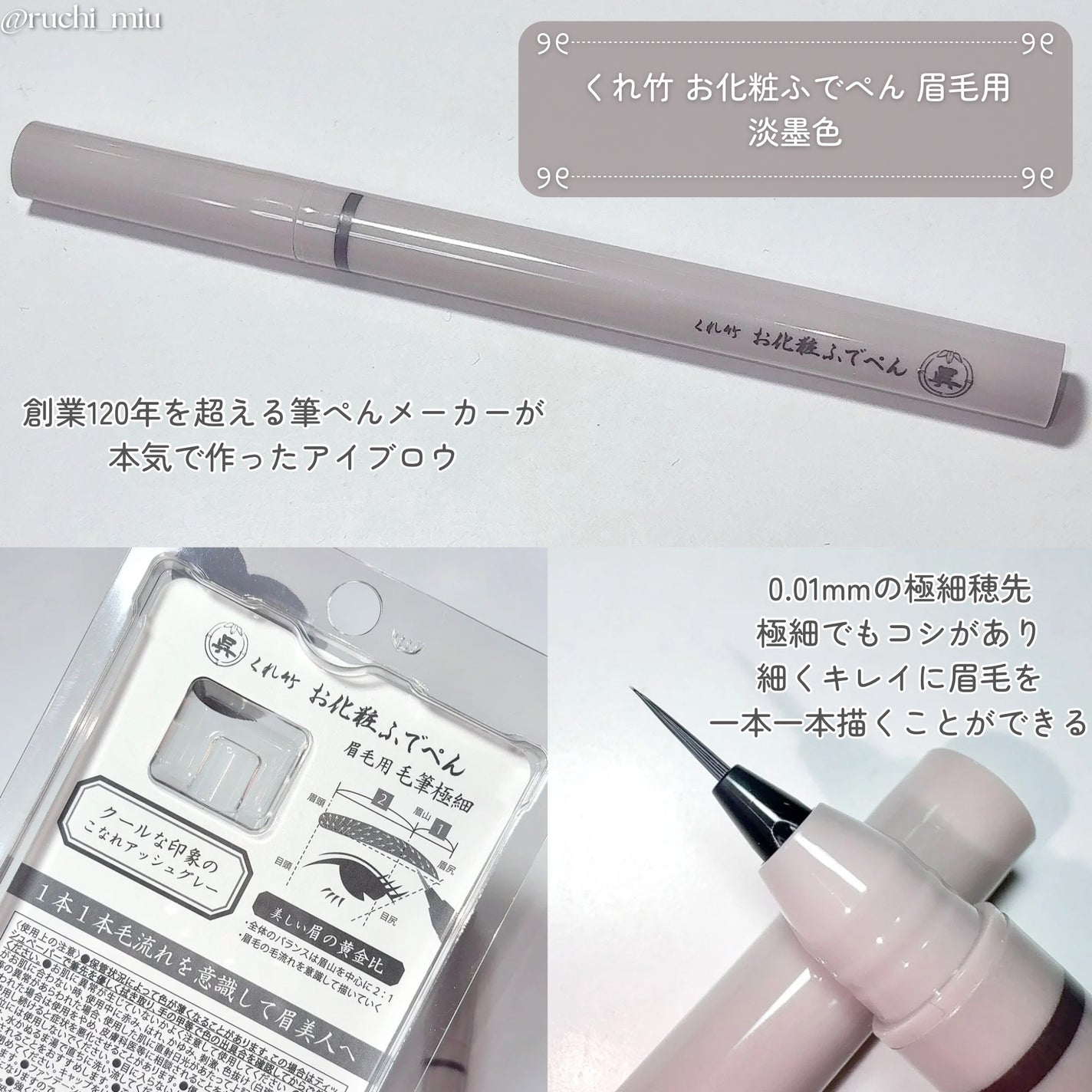 くれ竹 お化粧ふでぺん 眉毛用 毛筆極細/くれ竹 /リキッドアイブロウを使ったクチコミ(2枚目)