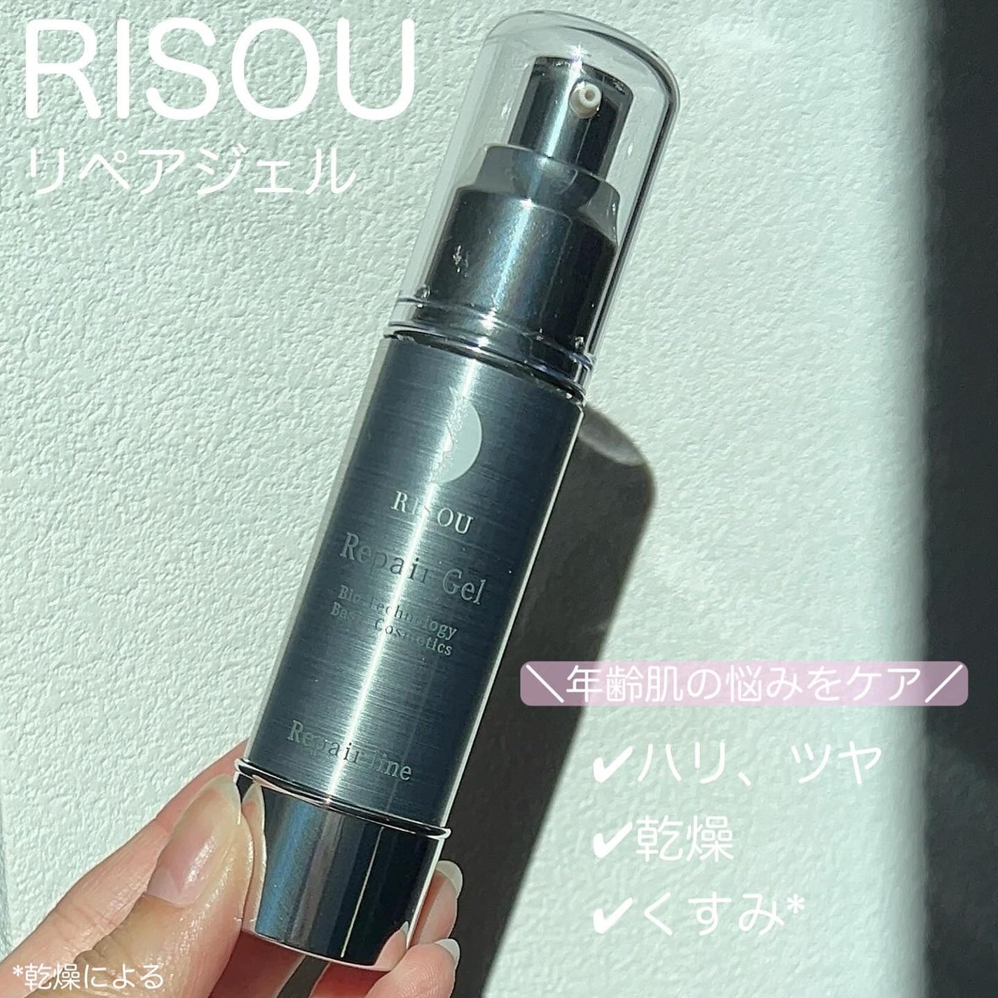リペアジェル/リソウコーポレーション/美容液を使ったクチコミ(4枚目)