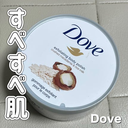 クリーミーボディスクラブ マカダミア&ライスミルク/ダヴ/ボディスクラブを使ったクチコミ(1枚目)