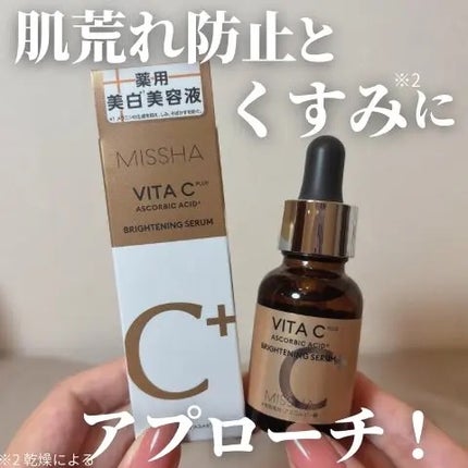 ミシャ ビタシープラス 薬用ブライトニング美容液/MISSHA/美容液を使ったクチコミ(1枚目)