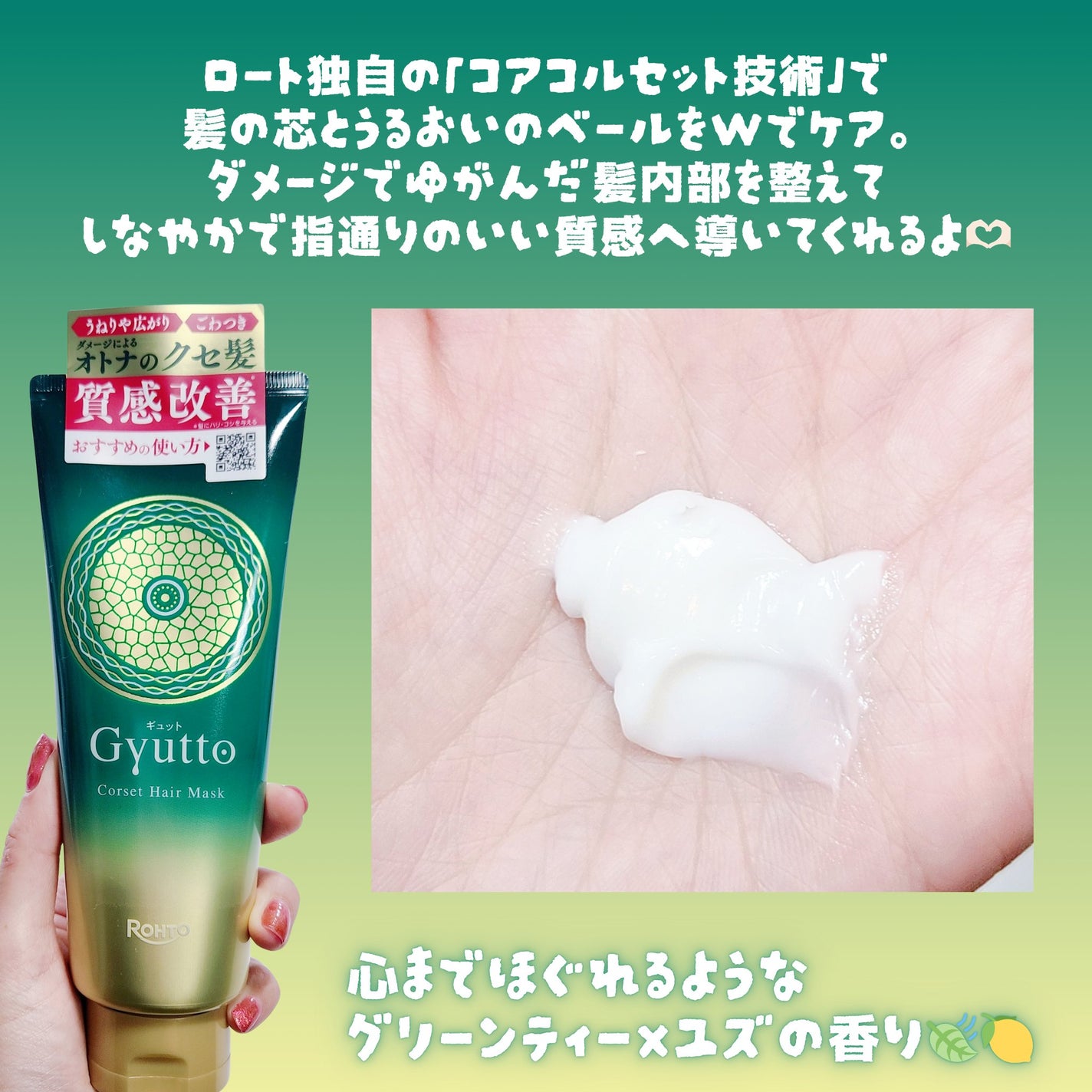 ギュットコルセットヘアマスク/Gyutto/ヘアマスク・ヘアパックを使ったクチコミ(2枚目)