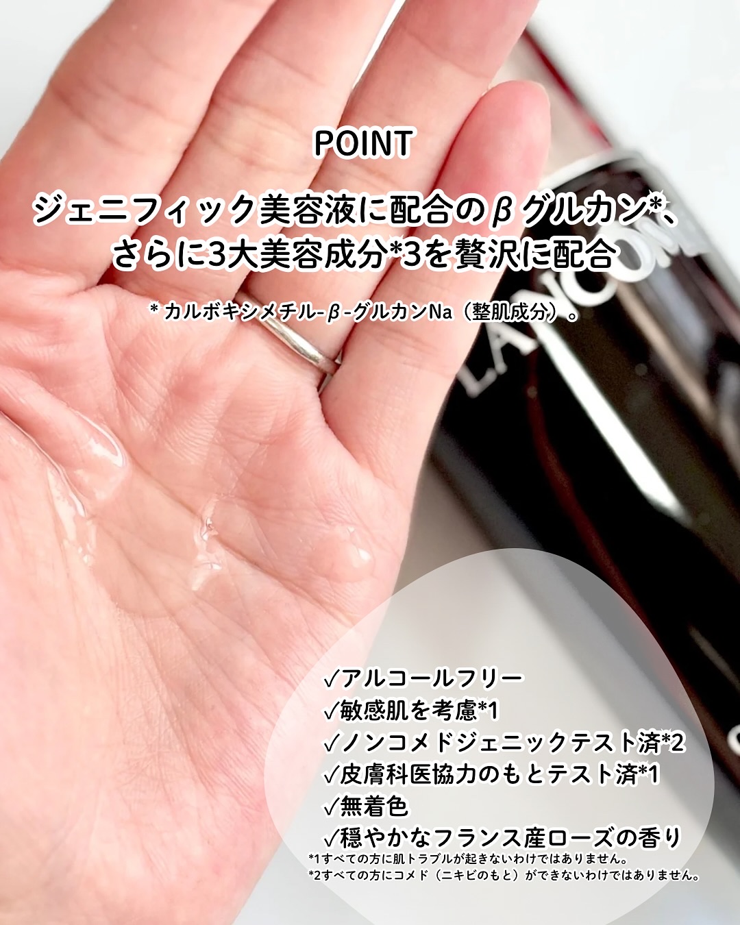 ジェニフィック アルティメ エッセンス ローション/LANCOME/化粧水を使ったクチコミ（3枚目）