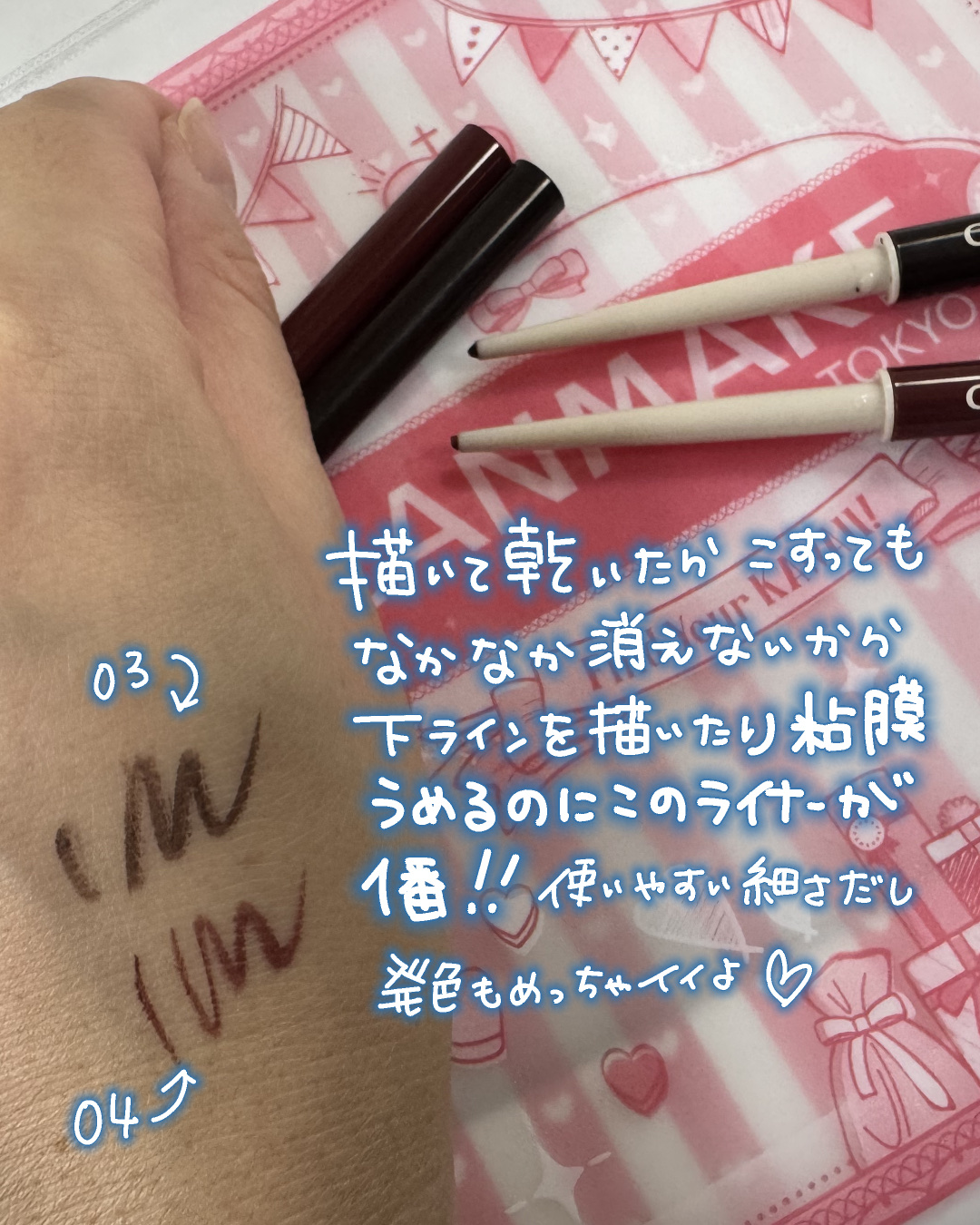 クリーミータッチライナー/キャンメイク/ジェルアイライナーを使ったクチコミ（2枚目）