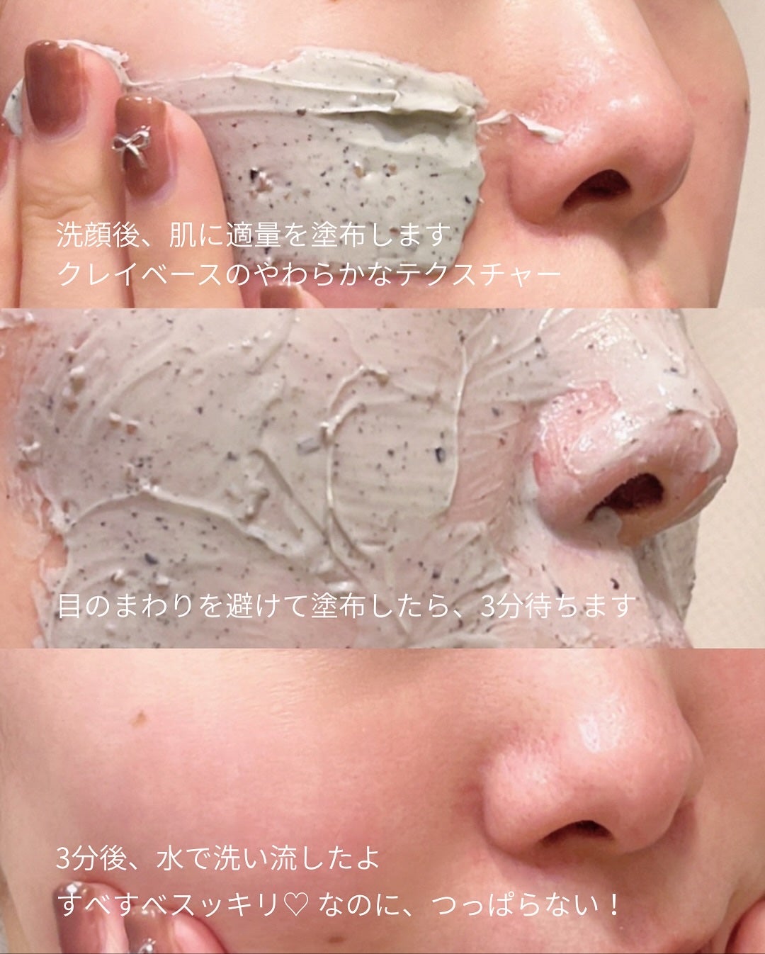 緑豆毛穴クレイパック/beplain/洗い流すパック・マスクを使ったクチコミ(3枚目)
