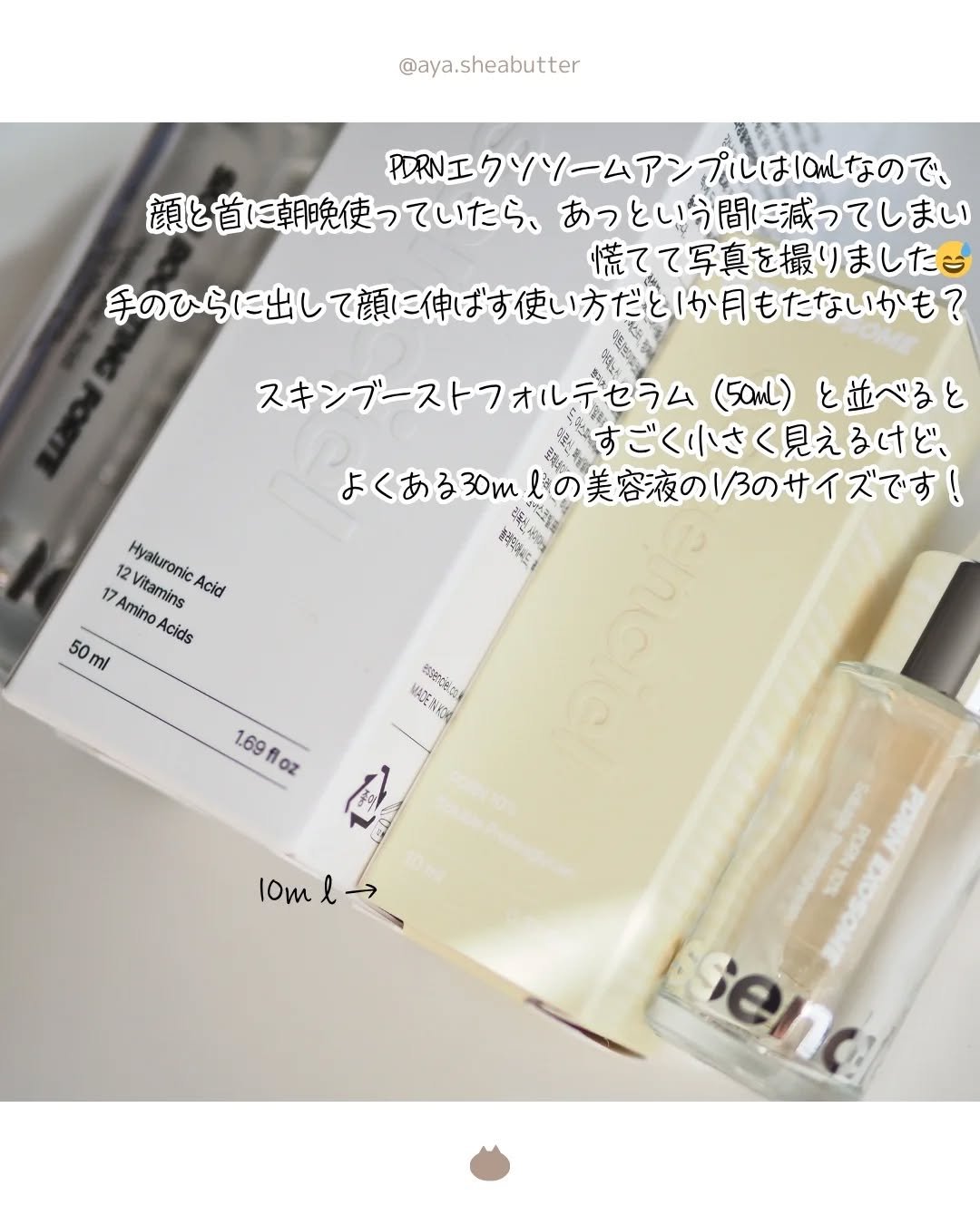 スキンブースティングフォルテセラム/essenciel/美容液を使ったクチコミ（3枚目）