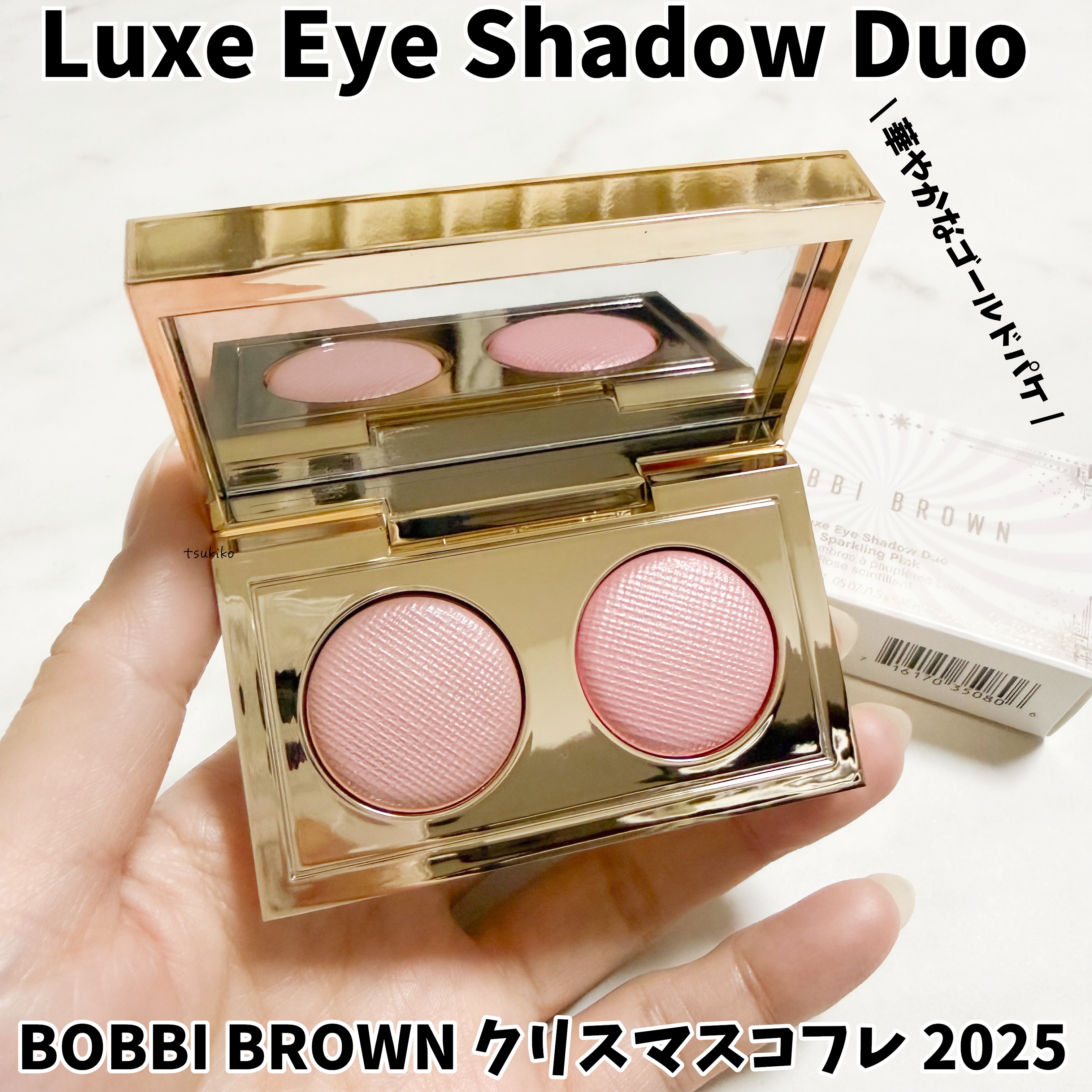リュクス アイシャドウ デュオ/BOBBI BROWN/アイシャドウパレットを使ったクチコミ（1枚目）