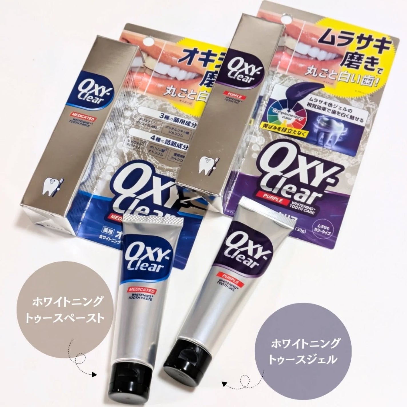 オキシークリア/プラセス製薬/歯磨き粉を使ったクチコミ(2枚目)