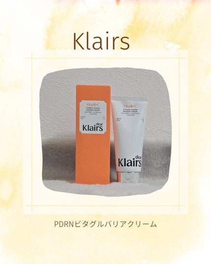 PDRN ビタグル バリアクリーム/Klairs/フェイスクリームを使ったクチコミ(1枚目)