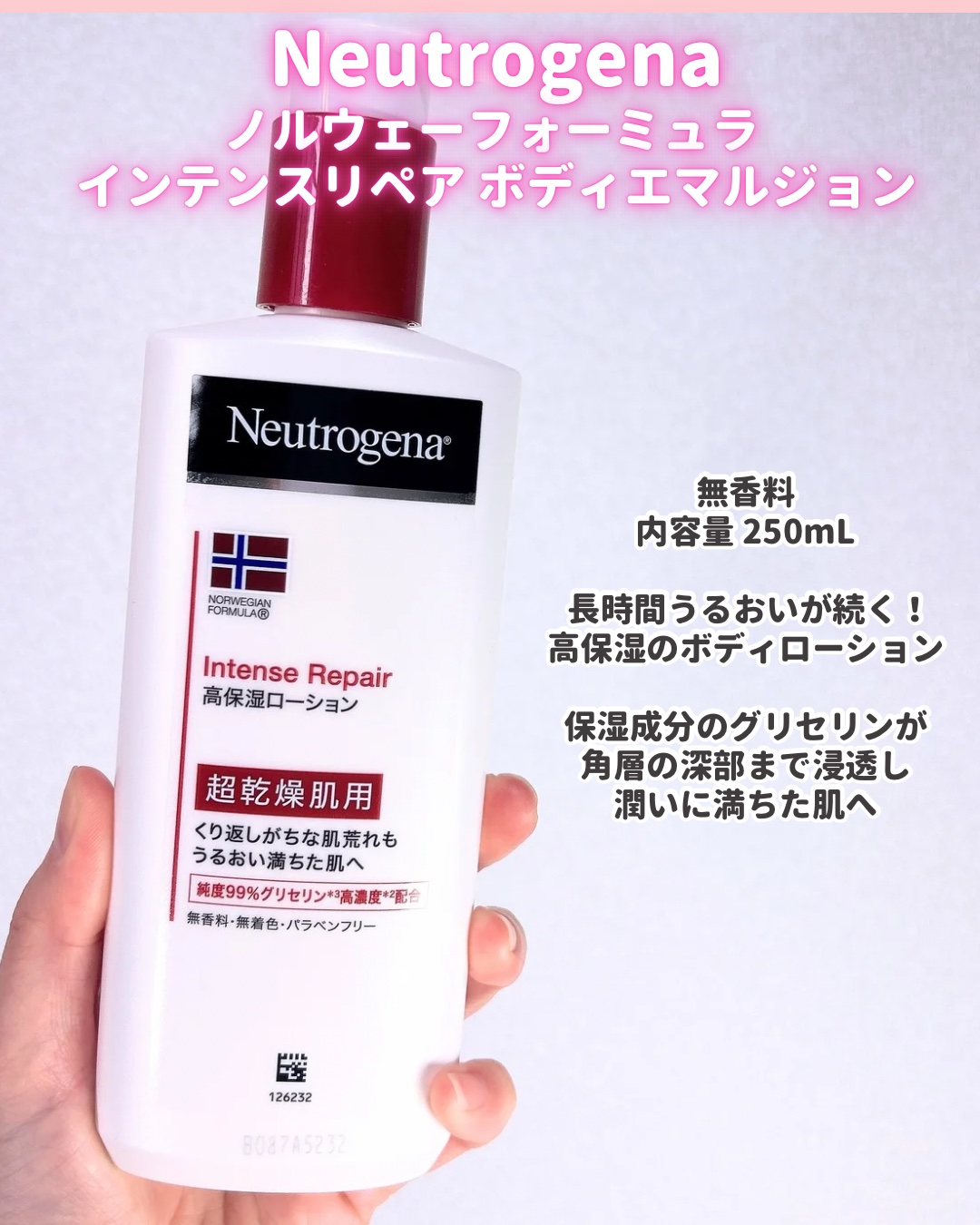 ノルウェー フォーミュラ インテンスリペア ボディ エマルジョン/Neutrogena/ボディローションを使ったクチコミ（2枚目）