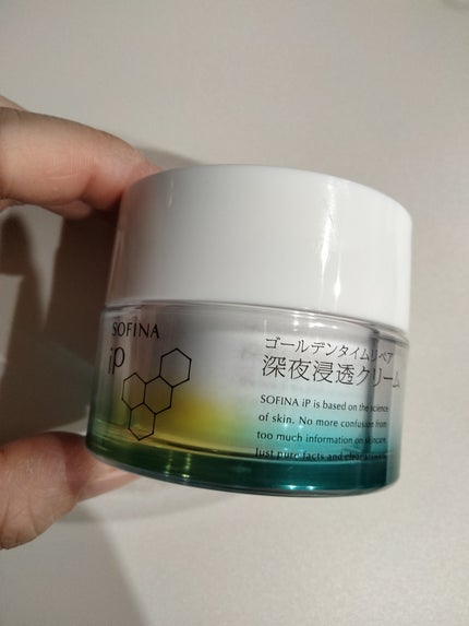 ソフィーナ iP ゴールデンタイムリペア 深夜浸透クリーム/SOFINA iP/フェイスクリームを使ったクチコミ(1枚目)