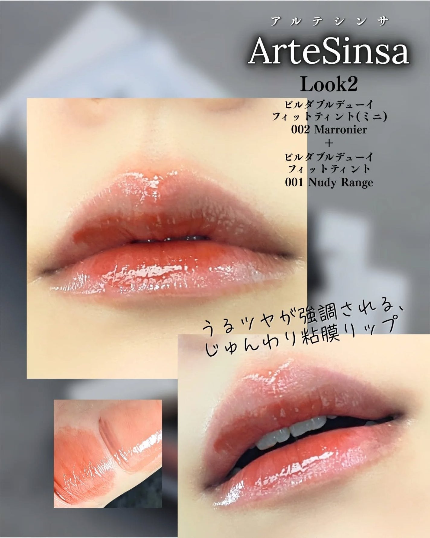 ビルダブルデューイフィットティント/ArteSinsa/リップティントを使ったクチコミ(5枚目)