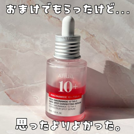 ダークスポットセラム/Anua/美容液を使ったクチコミ(1枚目)