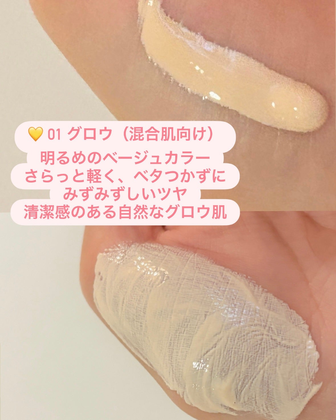 スパグロウUVトーンアップベース/fwee/化粧下地を使ったクチコミ(2枚目)