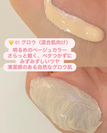 スパグロウUVトーンアップベース/fwee/化粧下地を使ったクチコミ(2枚目)