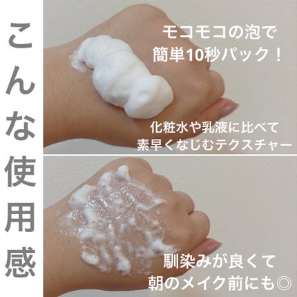 エアバブルCDSマスク/GASH/洗い流すパック・マスクを使ったクチコミ(3枚目)