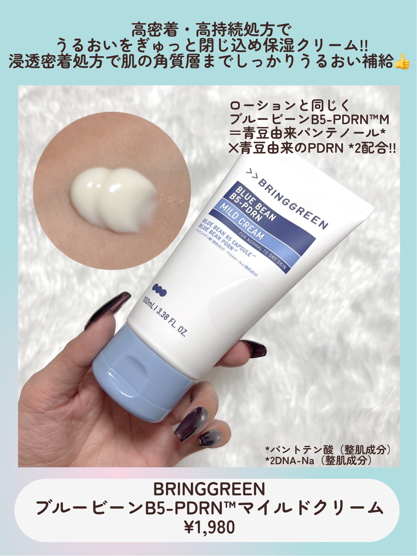 ãã«ãŒããŒã³B5-PDRNâ¢ãã€ã«ãããŒã·ã§ã³/BRING GREEN/乳液ã䜿ã£ãã¯ãã³ãïŒ6æç®ïŒ