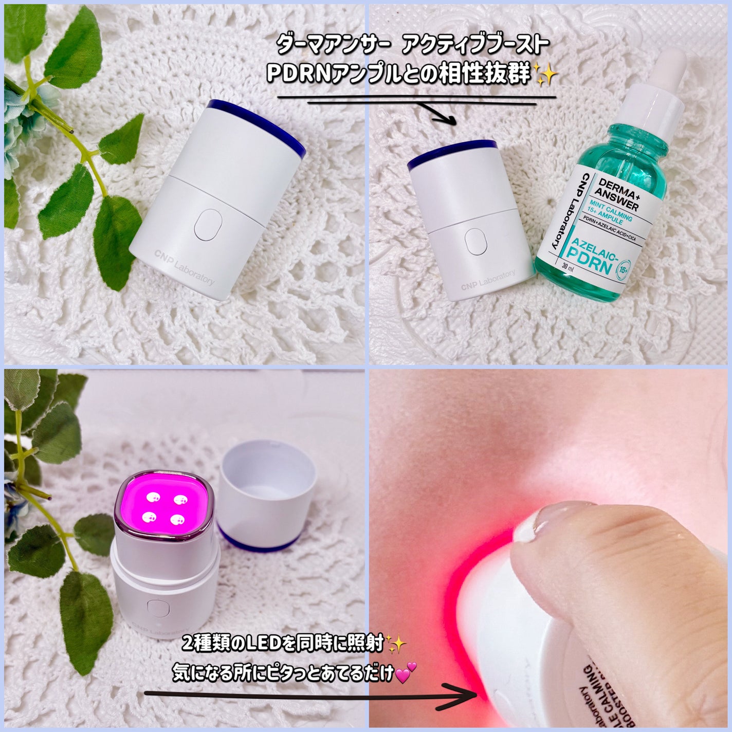 ダーマアンサーアゼライン酸ミントアンプル/CNP Laboratory/美容液を使ったクチコミ(2枚目)