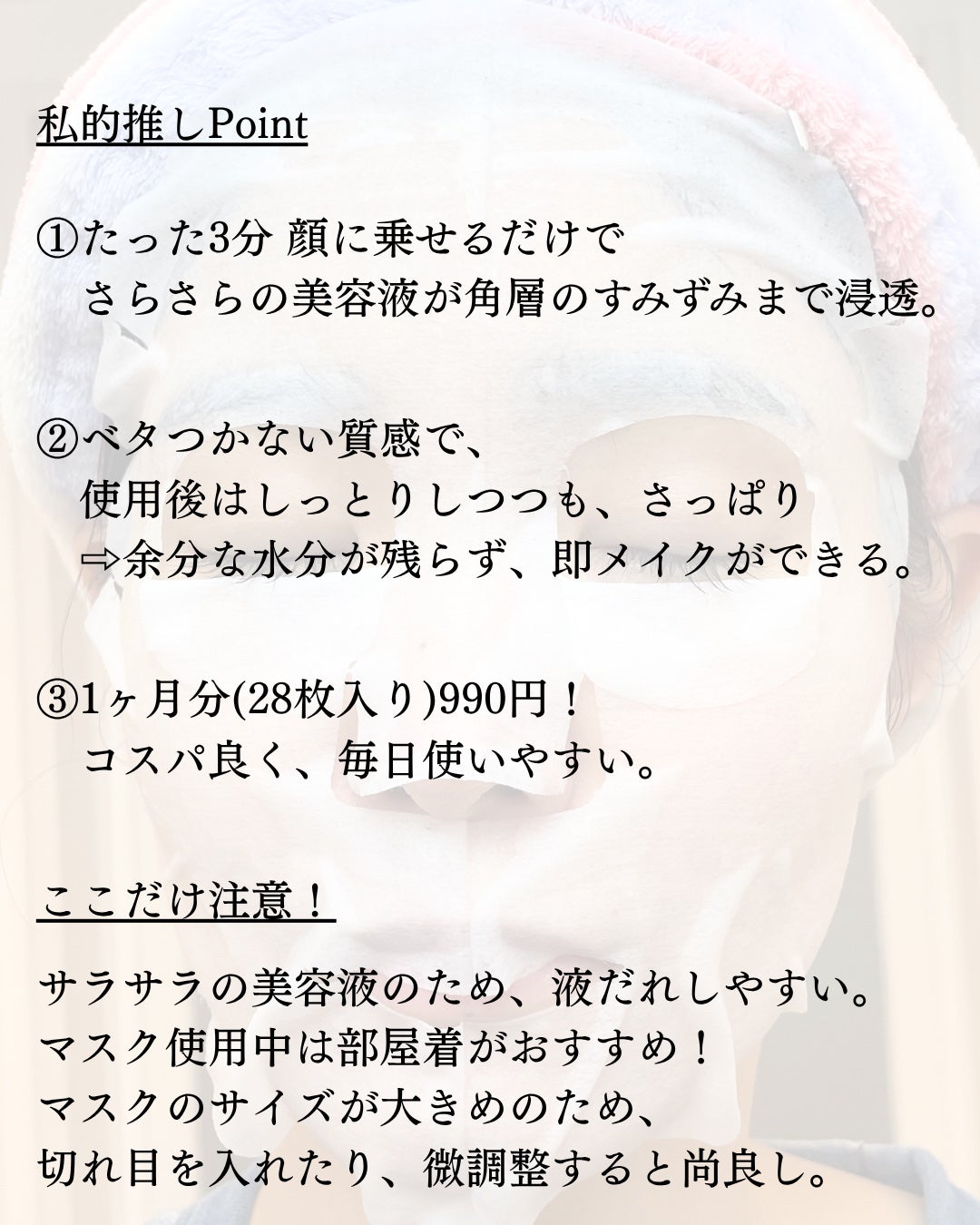 ããã ã® ã¡ã€ã¯åãã¹ã¯/ããã¥ãªãš/ã·ãŒããã¹ã¯ã»ããã¯ã䜿ã£ãã¯ãã³ãïŒ4æç®ïŒ